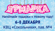 ������� Handmade ������� � ������ ����