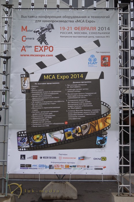  mca expo 2014 