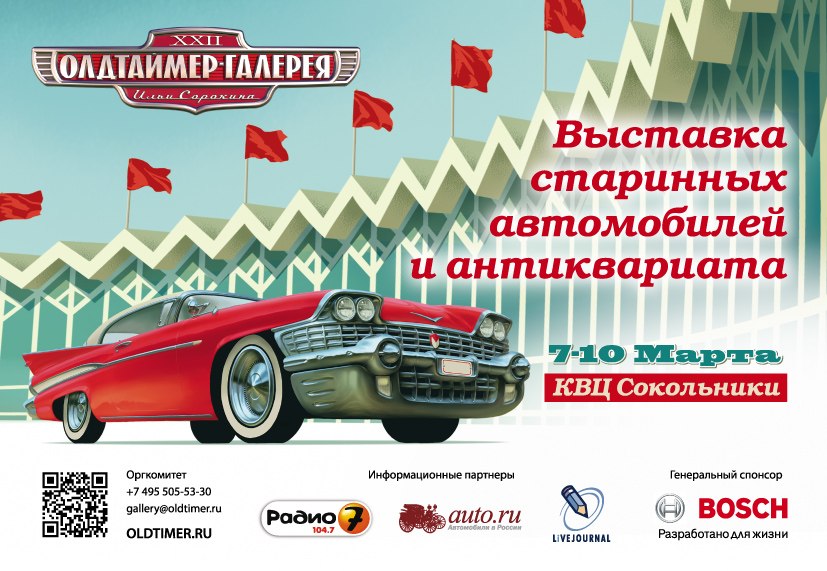 ��������� ������� 2014