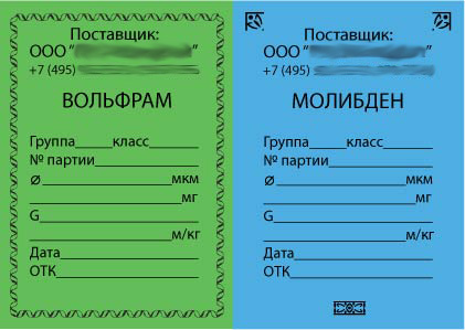 Изготовление этикеток