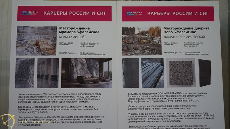 Компания УралМрамор выставка Каменьфорум