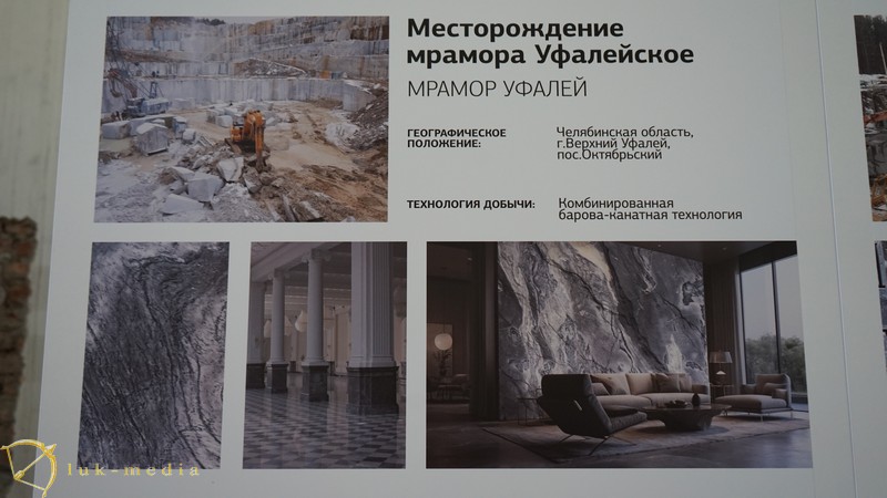 Компания УралМрамор выставка Каменьфорум
