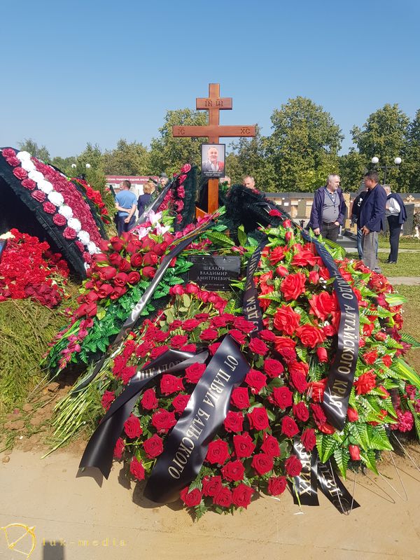 Похороны Владимира Шкалова