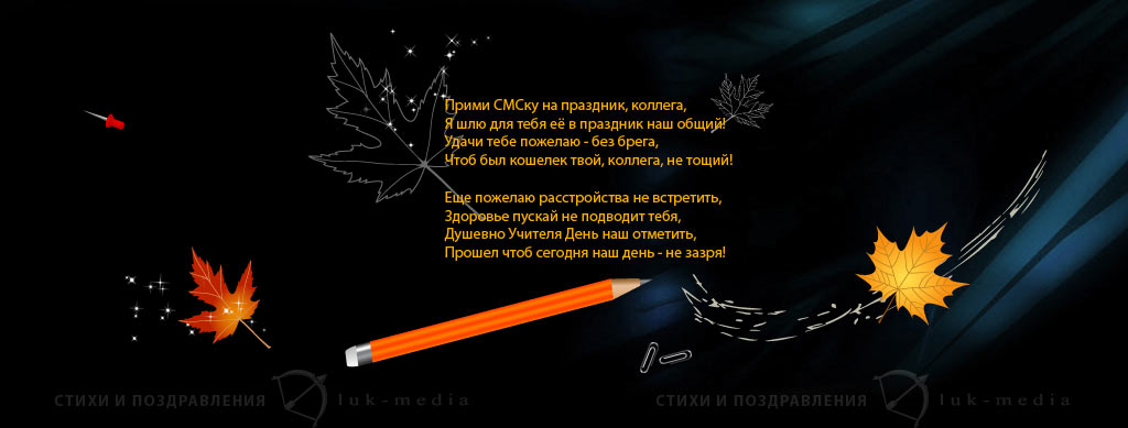 Похожие темы: прикольные поздравления коллеге-женщине и прикольные