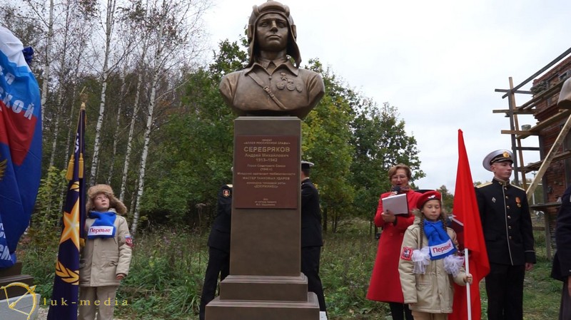 Аллея Российской Славы