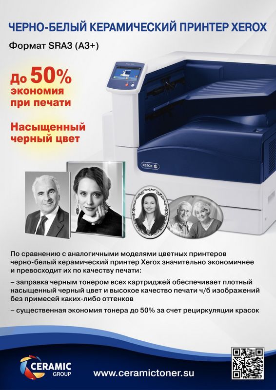 Европейские керамические технологии