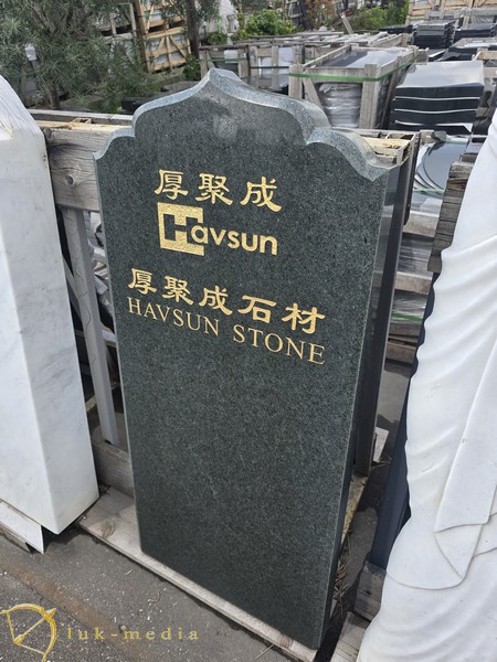 Компания Havsun Stone