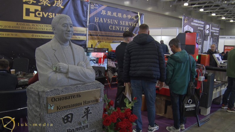 Компания Хавсан