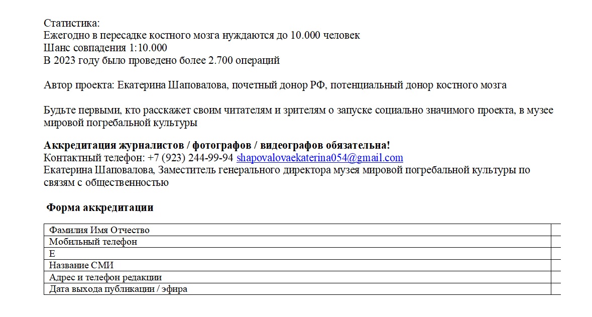 Донорство