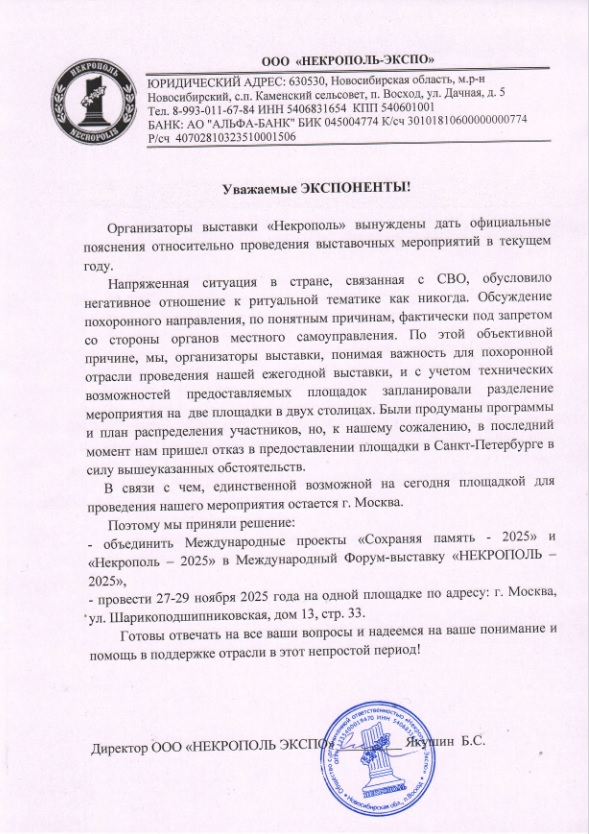 Аллея Российской Славы