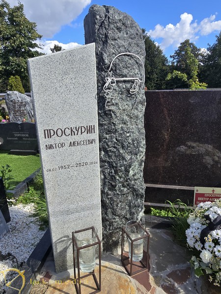 Открытие памятника актёру Виктору Проскурину